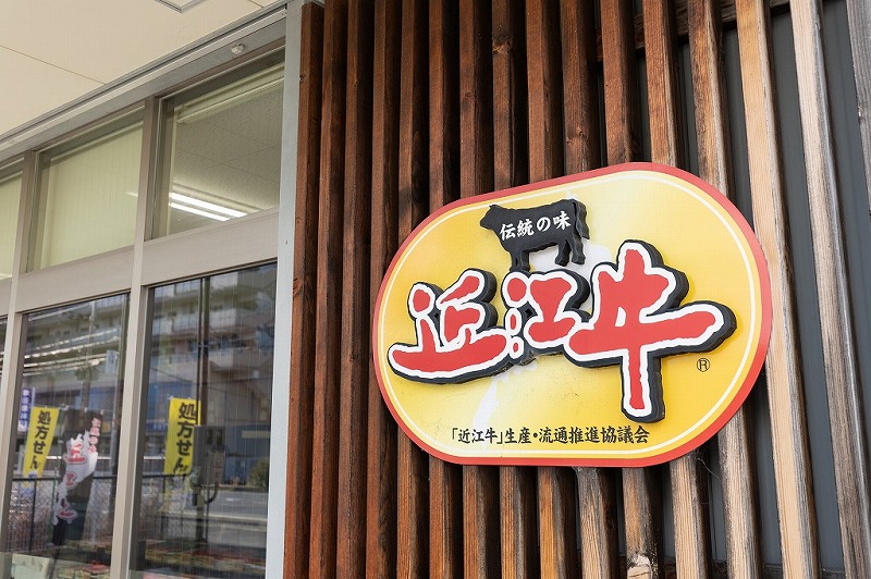 店舗情報