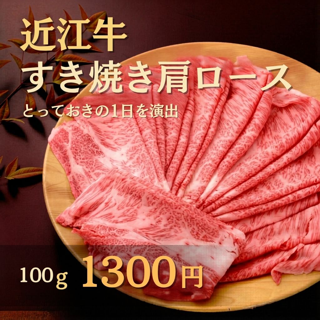 肩ロース